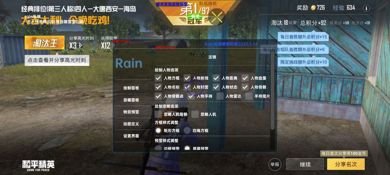 和平精英辅助工具的功能与优势的配图，内容相关：随着手机性能提升，辅助工具不再局限于PC模拟器，许多插件已适配安卓/iOS原生端，甚至支持云手机挂机...